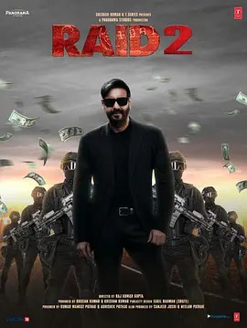 袭击2
